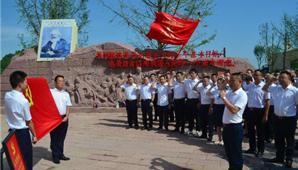遂寧興業(yè)集團(tuán)開(kāi)展“踐行初心使命，閃耀紅色新興”主題黨日活動(dòng)