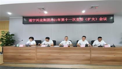 遂寧興業(yè)集團(tuán)召開黨委（擴(kuò)大）會(huì)議 傳達(dá)學(xué)習(xí)貫徹遂寧市第八次黨代會(huì)、市“兩會(huì)”精神以及李江書記在遂寧市市縣鄉(xiāng)領(lǐng)導(dǎo)干部集體談心談話會(huì)議上重要講話精神
